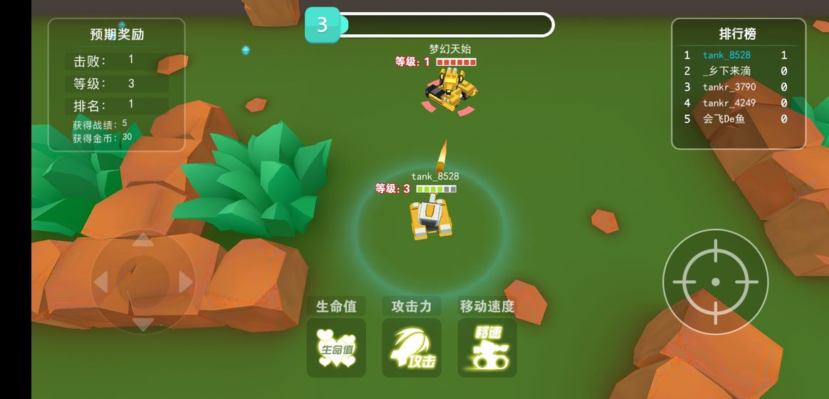 重裝坦克爭霸 v2.0 安卓版 1