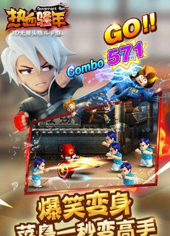 熱血騷年 v1.0 安卓版 2