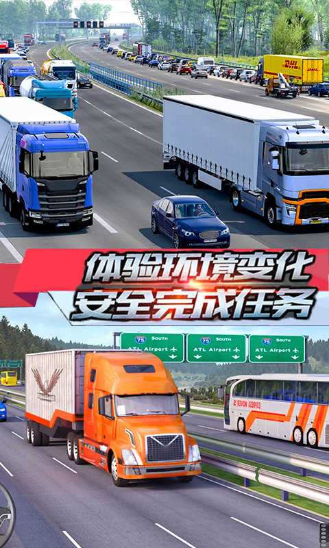 卡車野外瘋狂運(yùn)輸 v1.0 安卓版 1