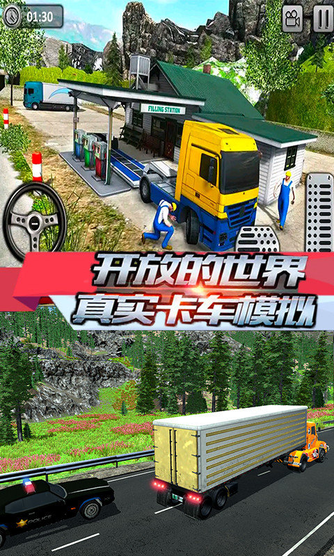 卡車野外瘋狂運(yùn)輸 v1.0 安卓版 2