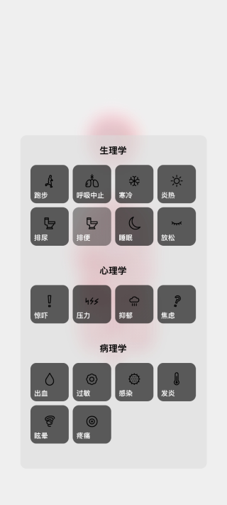 life生命模擬器中文版 v1.0 安卓版 0