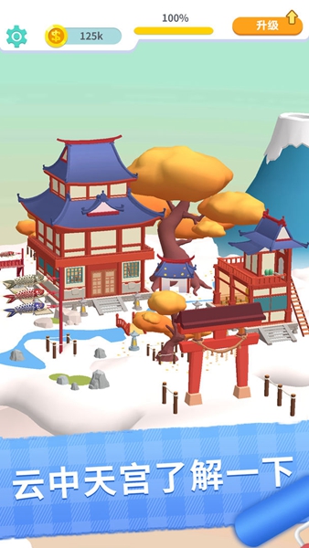我房子超大 v1.3.1 安卓版 1