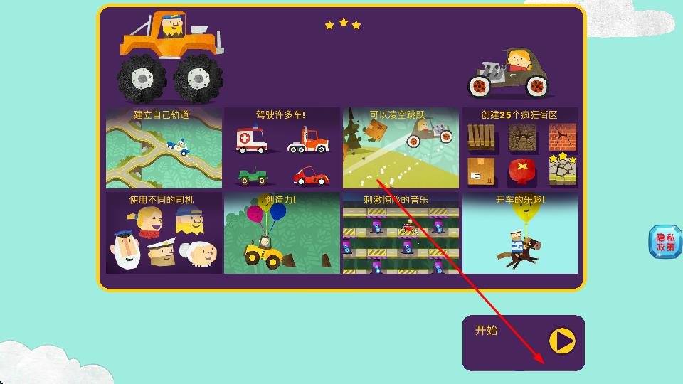 兒童模擬汽車(chē)組裝 v1.14 安卓版 0