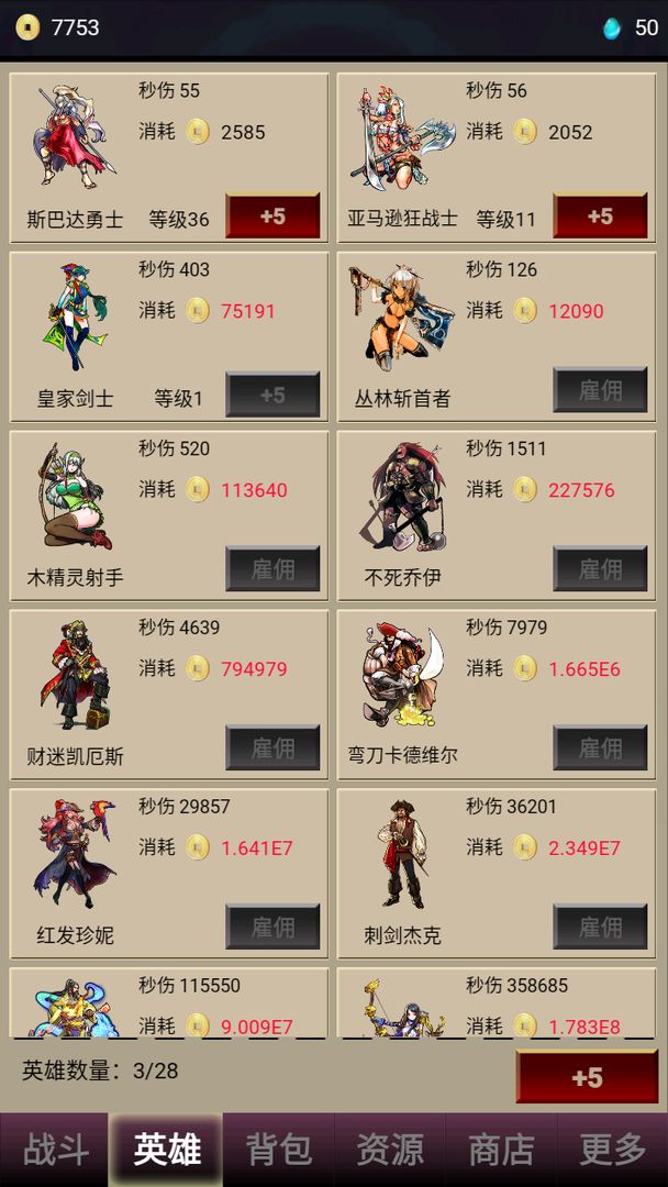 打怪一時(shí)爽 v0.1 安卓版 0