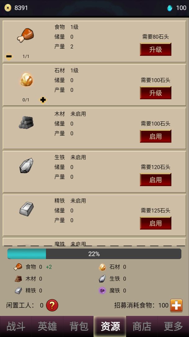 打怪一時(shí)爽 v0.1 安卓版 2
