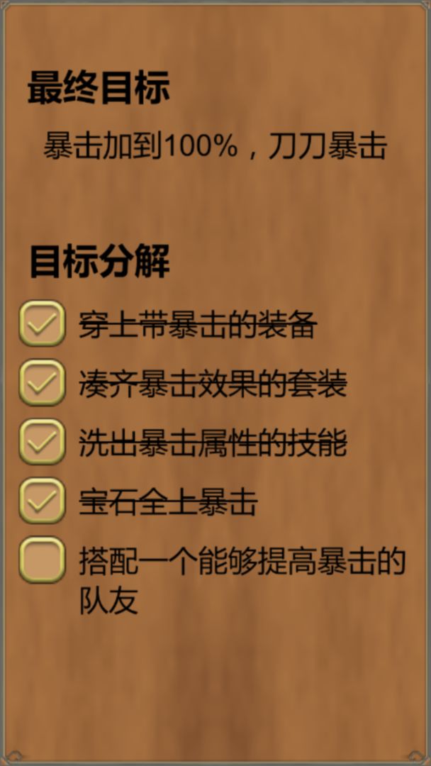 打怪一時(shí)爽 v0.1 安卓版 1