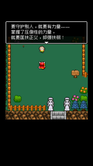 為什么勇者大人會這么弱呢安卓版 v1.0.0 安卓版 0