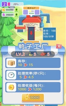 絕味鴨 v1.3.3 安卓版 1