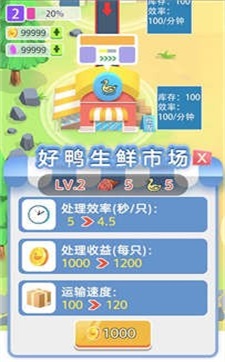 絕味鴨 v1.3.3 安卓版 0