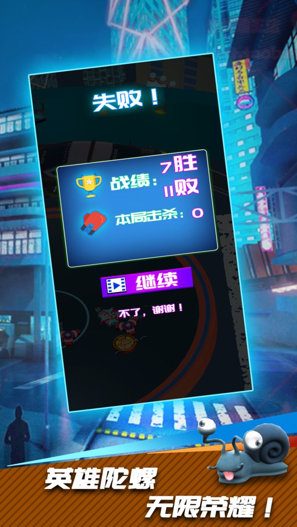 陀螺對戰(zhàn)模擬器 v0.0.8 安卓版 0