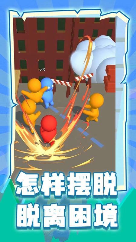 讓你一敗涂地 v1.0.1 安卓版 1