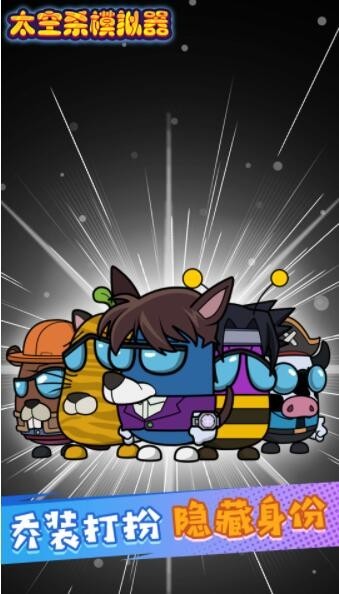 太空殺迷你逃亡 v3.0.7 安卓版 0