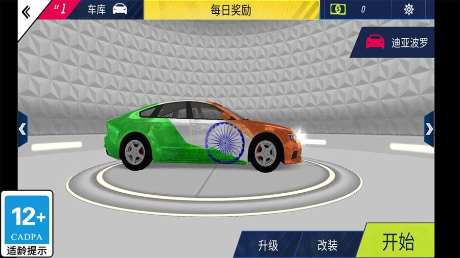 狂野追擊 v1.0.2 安卓版 0