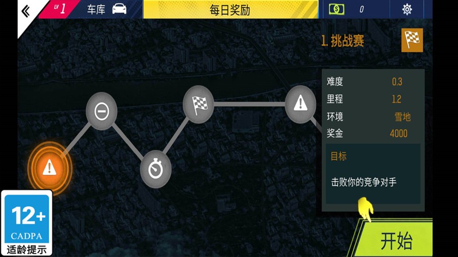 狂野追擊 v1.0.2 安卓版 2