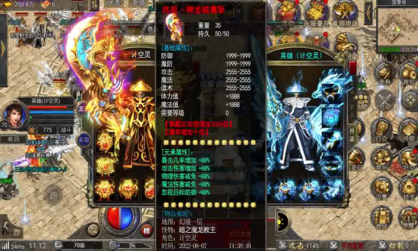 先知混沌神兵 v4.3.4 安卓版 0