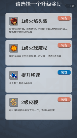 元素精靈幸存者 v0.1 安卓版 0