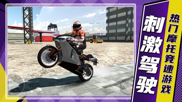 山地狂飆摩托車 v1.0.6 安卓版 1