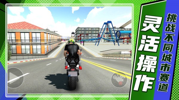 山地狂飆摩托車 v1.0.6 安卓版 2