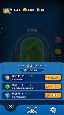 小李彈刀刀 v1 安卓版 0