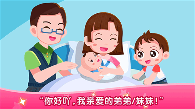 寶寶從哪來(lái)手機(jī)版 v9.87.00.00 安卓版 1