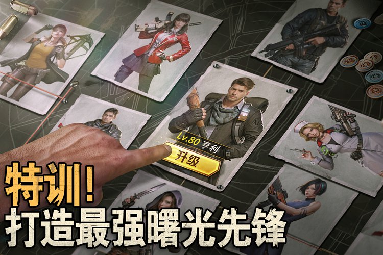 破曉的曙光手游 v5.0.23 安卓版 2