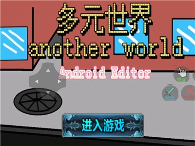 多元世界 v22.02.260831 安卓版 0
