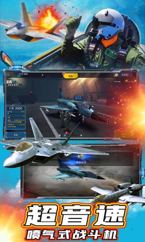 現(xiàn)代戰(zhàn)機(jī) v1.0 安卓版 0
