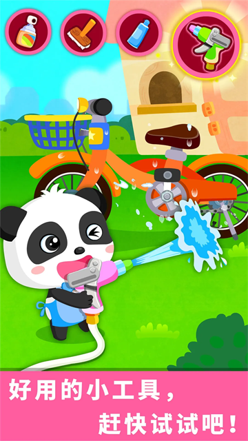 寶寶愛打掃 v9.87.00.00 安卓版 2