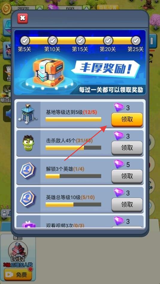 天天打僵尸 v1.0.0 安卓版 1