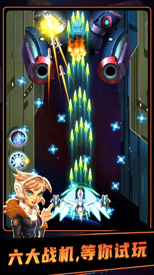 雷電戰(zhàn)機(jī)4最新版 v1.0.0 中文版 2