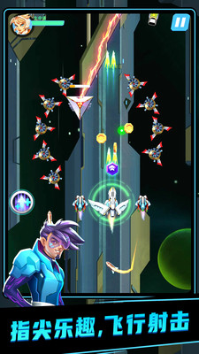 雷電戰(zhàn)機(jī)4最新版 v1.0.0 中文版 0