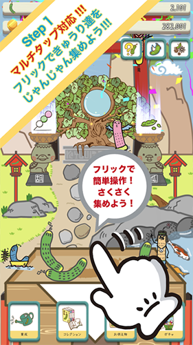 黃瓜大流行 v1.0.0 安卓版 0