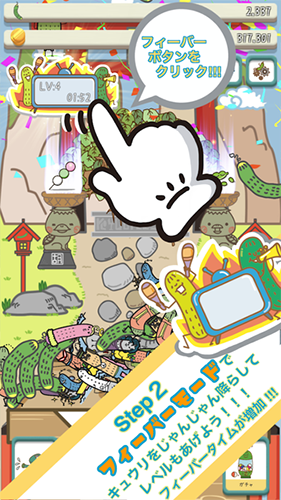 黃瓜大流行 v1.0.0 安卓版 2