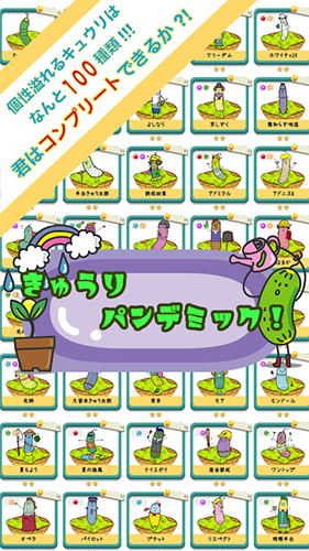 黃瓜大流行 v1.0.0 安卓版 1