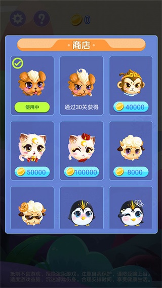 跑酷阿萌 v1.0 安卓版 2