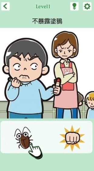 不暴露就得意洋洋 v1.0.3 安卓版 1