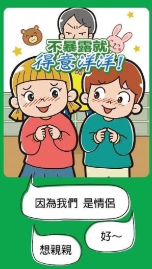 不暴露就得意洋洋 v1.0.3 安卓版 2