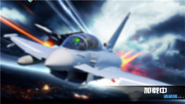 颶風(fēng)空襲最新版 v2.0 中文版 1