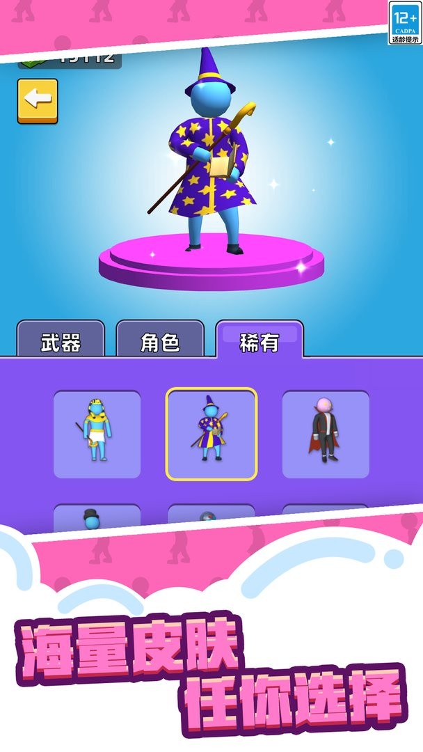 人類武器超進化 v1.0.0 安卓版 0