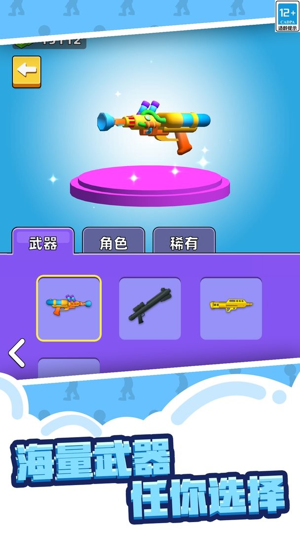 人類武器超進化 v1.0.0 安卓版 1