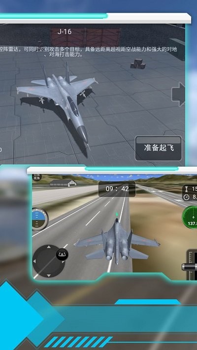 飛行領(lǐng)域戰(zhàn)機突擊安卓版 v3.3.4 手機版 0