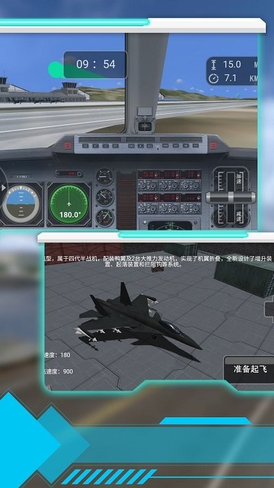 飛行領(lǐng)域戰(zhàn)機突擊安卓版 v3.3.4 手機版 2