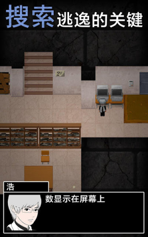 青鬼2手機版 v1.6.10 安卓版 0