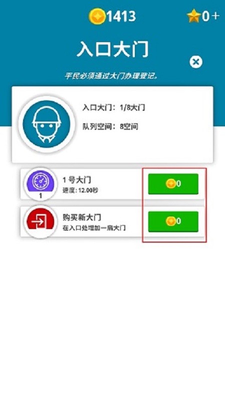 閑置要塞 v1.25.0 安卓版 0