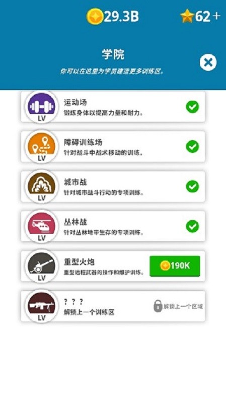 閑置要塞 v1.25.0 安卓版 1
