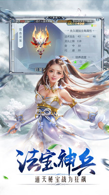 劍羽飛仙手游 v1.0.9 安卓版 2