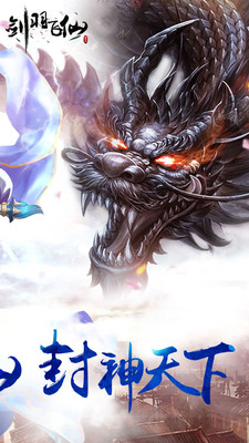 劍羽飛仙手游 v1.0.9 安卓版 1