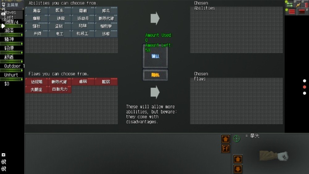 末日拾荒者 v1.2.8 安卓版 1