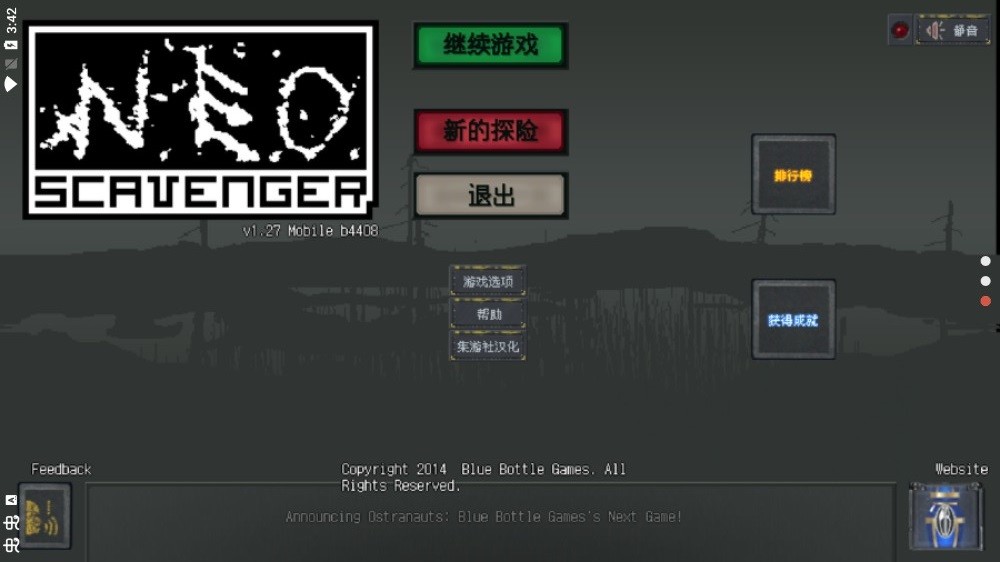 末日拾荒者 v1.2.8 安卓版 0