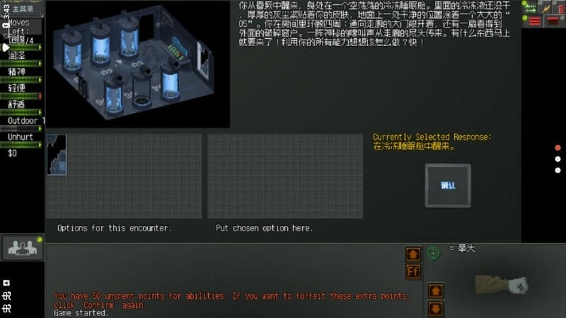 末日拾荒者 v1.2.8 安卓版 2